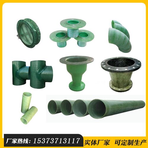 FRP管件玻璃钢法兰短接大小头盲板弯头变径天圆地方等径三通四通