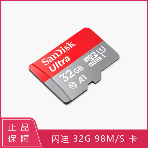 树莓派储存卡系统卡微型SD卡 TF卡 Class10高速 树莓派4/3B+/ZERO
