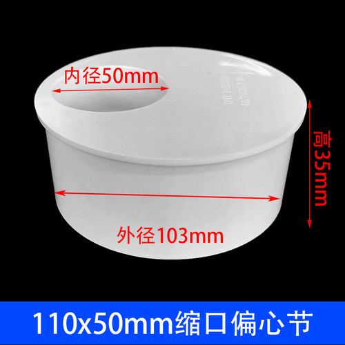 PVC补芯缩口内插管偏心节异径管接头50管件110下水管75排水管配件