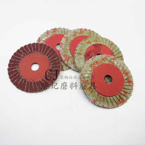 包邮60 80 120 240 320#砂纸磨抛光片百页片千小太阳花形百叶轮
