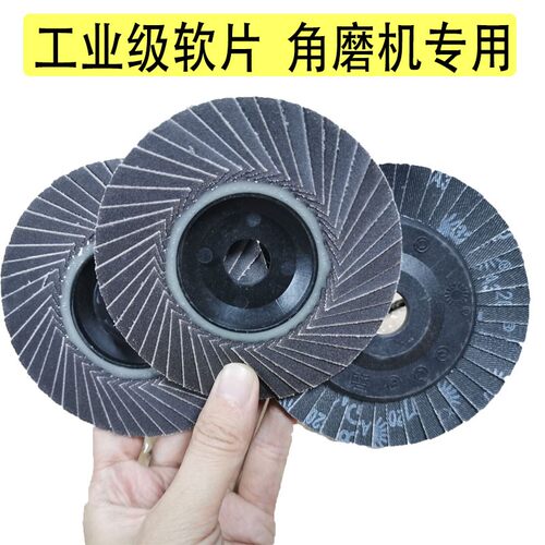 小太阳黑砂百叶片韩式花形页轮 煅烧砂抛光页轮软片磨片百页轮