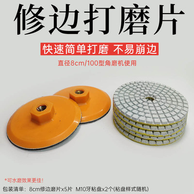 角磨机打磨片干抛片瓷砖倒角修边大理石花岗岩石英石头岩板抛光片