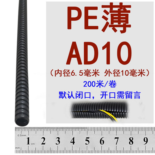 PE塑料波纹管电工电线缆保护套管可开口PP阻燃PA尼龙穿线软管包邮