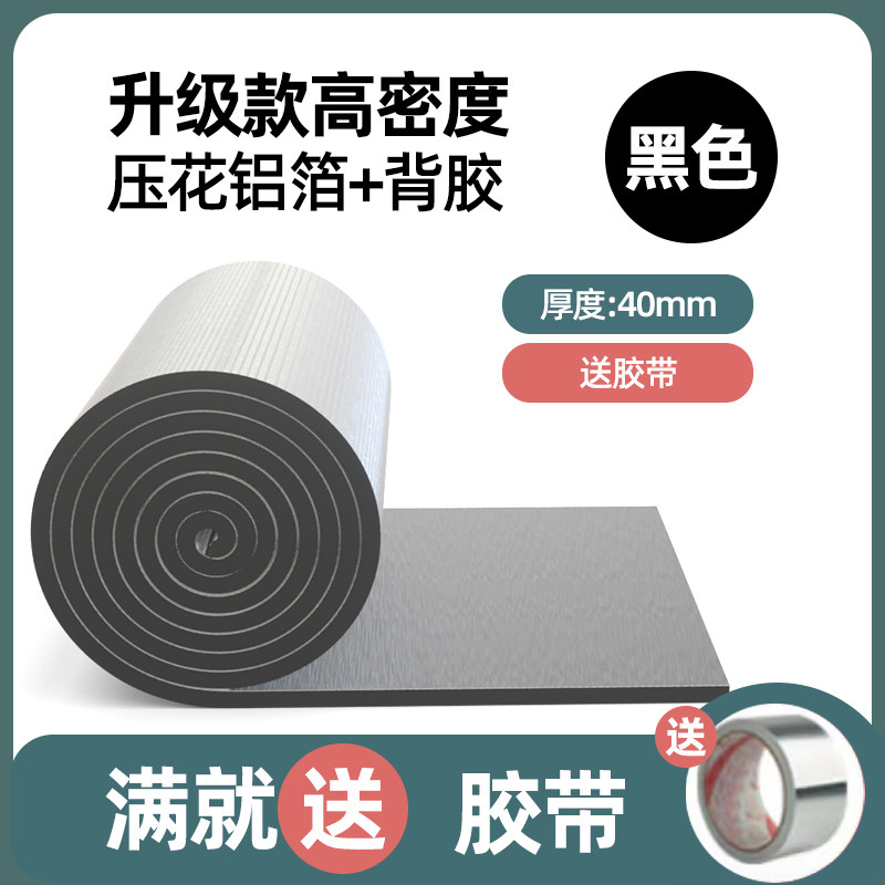 隔热棉自粘屋顶隔热材料防晒隔热膜耐高温阳光房顶棚彩钢保温棉