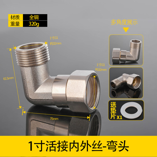 1寸铜活接三通内外丝直接弯头DN25 32转6分转4分变径异径水泵接头