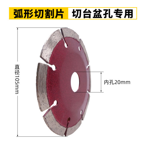 大理石材金刚石碗碟形平切锯片花岗岩混凝土N打磨台下盆弧形切割