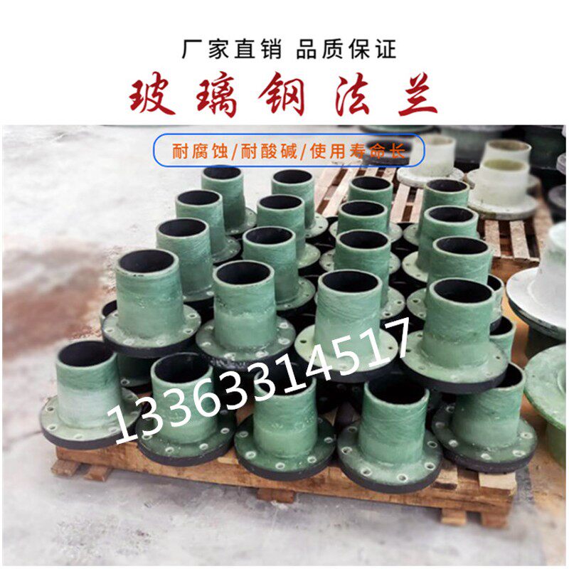 玻璃钢法兰短节90弯头DN300三通变径大小头脱硫塔配套异型管件