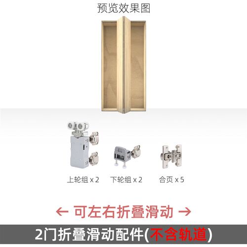 日式折叠门开放式衣柜衣帽间移门吊移门滑轮左右收纳壁橱吊轮五金