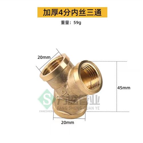 4分内丝铜 不锈钢三通Y型三通外丝四通6分1寸内外牙水管接头配件