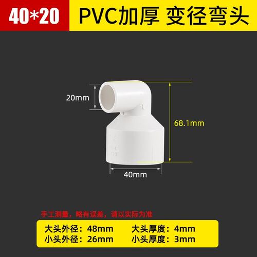 PVC加厚变径弯头排水管异径90度110变75 63 50 大小直角接头配件