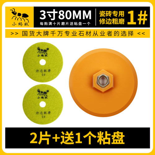 瓷砖石材玻璃崩边瓷修边磨边不平整磨倒角磨圆角磨机磨片神器