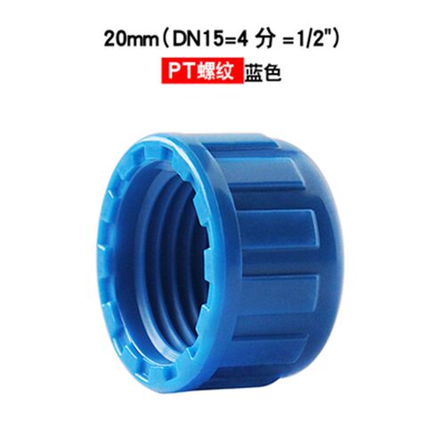 PVC内螺管帽 内丝堵头 4分6分1寸40 50 63内牙堵帽水管盖子闷头盖