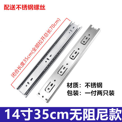 抽屉轨道加厚不锈钢滑轨滑道阻尼静音三节轨道整体橱柜衣柜消毒柜