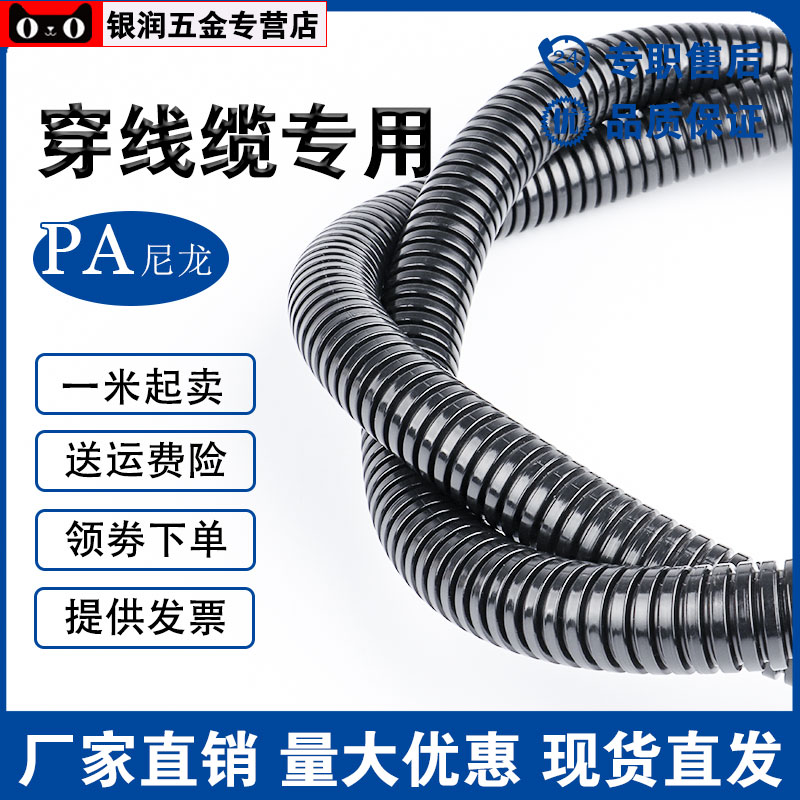 PA尼龙波纹管塑料软管机器人臂穿护线管加厚汽车线束管耐磨厚实硬