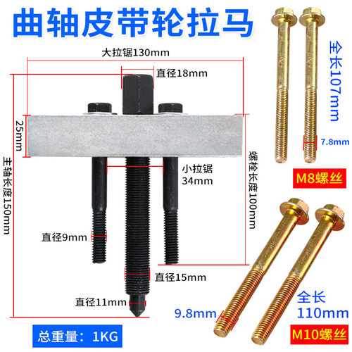 曲轴皮带盘拉马拆皮带轮工具风机叶轮拉马电机方向盘拉马拆卸工具