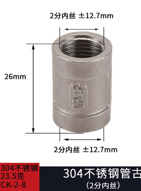 4分转2分双内丝直接头304不锈钢1寸变6分大小头3分转1分异径管古