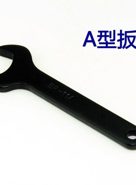 数控扳手A型/M型/UM型/月牙扳手ER11 ER20 C25/32/42