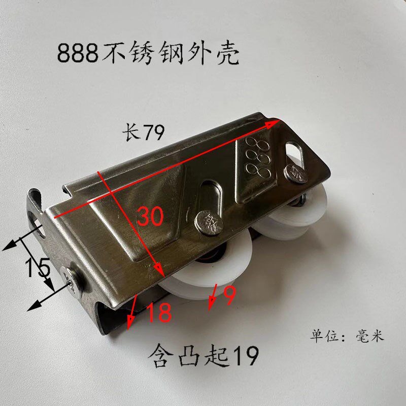 凤铝888铝合金门窗滑轮轮子移门滚轮888推拉双轮宽轨静音尼龙窄轨