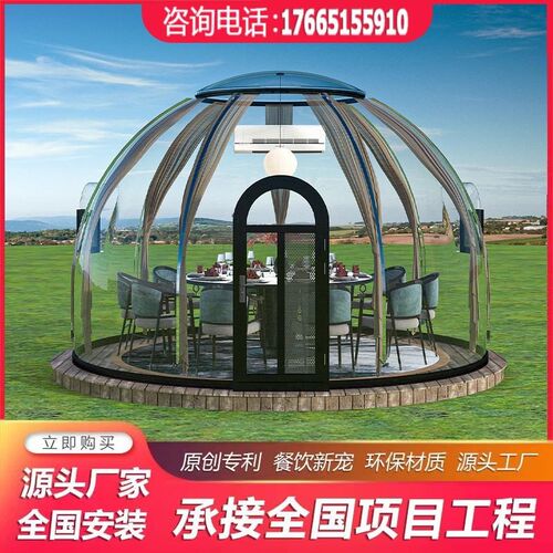 阳光房餐饮透明玻璃户外餐厅景区帐篷抖音PC网红民宿星空房泡泡屋