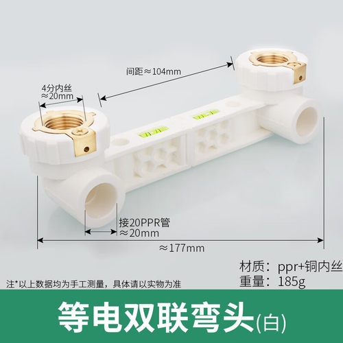 现货速发R管件双联等电位内丝两件式20/25ppr热熔水管接头配件接