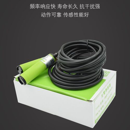 原装瑞科光电开关RMF-T10N(P)/-18CT15NC制冰机DU40N/DU10P/SU-B3