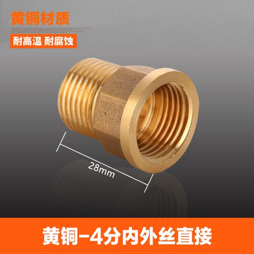 纯铜4分内外丝直接 铜直通管件 4分内X4分外水管加长接头配件