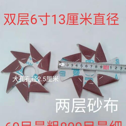 耐磨八角砂纸双层单层4寸6寸八瓣砂纸片木工雕刻磨缝隙毛刺抛光