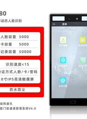 纳奇8寸超大屏动态人脸识别门禁系统一体机玻璃门密码刷卡电磁锁