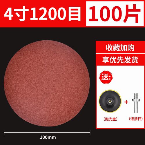 4寸砂纸植绒木工墙面磨机抛光圆形吸盘背绒自粘式角磨机磨片