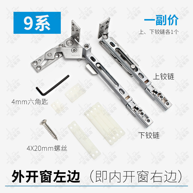 塑钢门窗隐藏式铰链塑料平开窗户隐形铰链暗合页9系13系折页活页