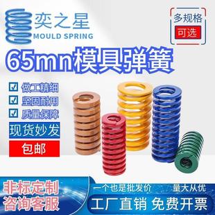 65Mn模具弹簧弹簧矩形弹簧蓝黄红绿茶棕色压簧冲压模塑胶模弹簧