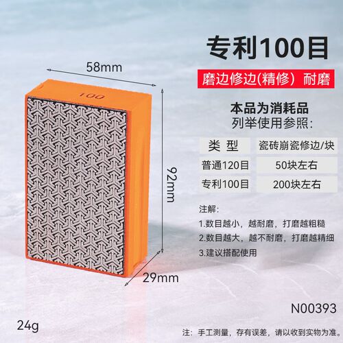 新款手擦瓷砖毛边磨色后期毛边磨边修边神器手工抛光磨砖神器