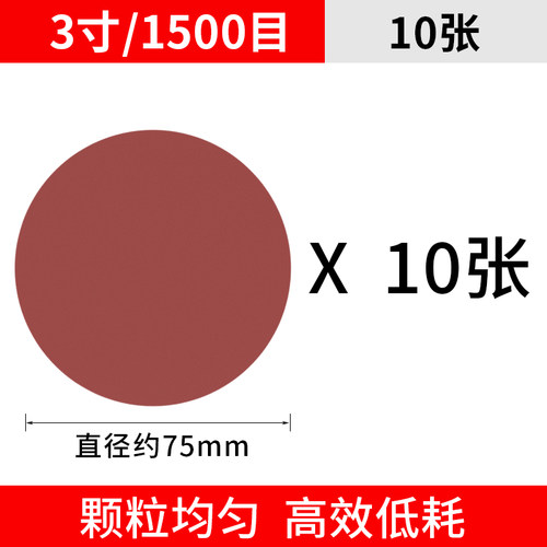 3寸圆形植绒砂纸自粘盘背绒磨抛光去皮木工电磨手电钻砂纸磨片