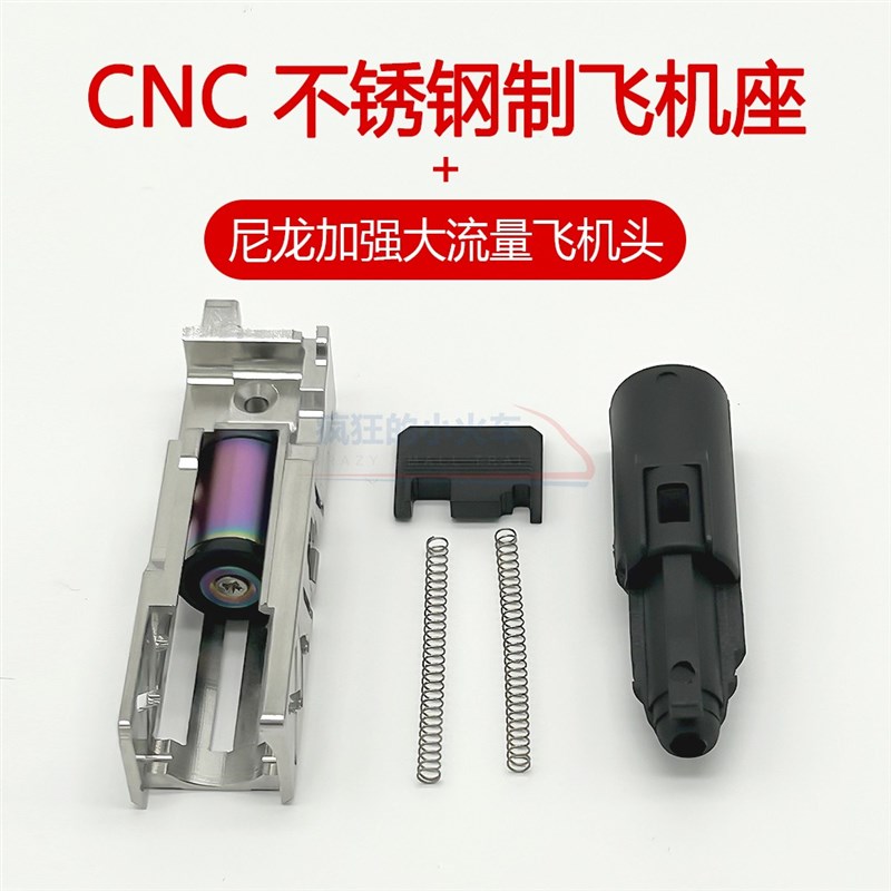 忽必烈p1/p3/p7/N1钢制击锤组g17/g34钢制中身飞机座配件 - 实物图