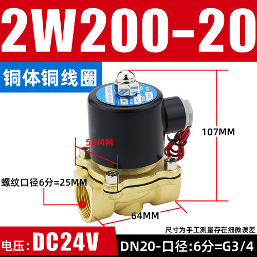 常闭全铜电磁阀2W160-15水阀AC220V开关阀DC24V气阀2分4分6分1寸