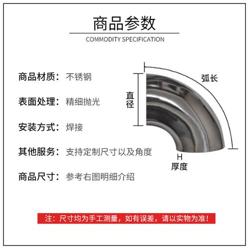 304精品不锈钢楼梯扶手弯管90度弯头304焊接工业卫生级接头配件