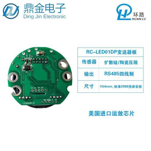 数显压力变送器/数字变送器/智能压力变送器带显示/2088表头