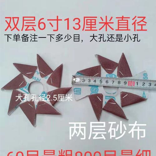 耐磨八角砂纸双层单层4寸6寸八瓣砂纸片木工雕刻磨缝隙毛刺抛光