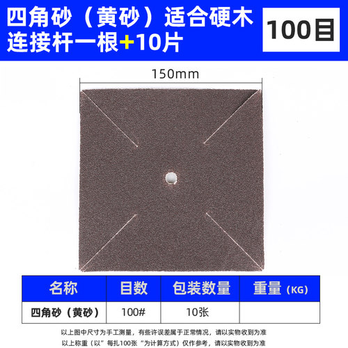 木工磨片抛光沙6寸砂布红木家具磨四角砂四角风车拼八角砂纸