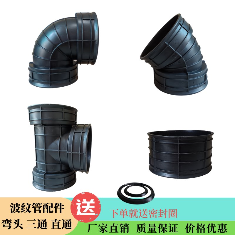 HDPE波纹管配件接头90度弯头45度弯头300直接头三通变径管件加厚图片