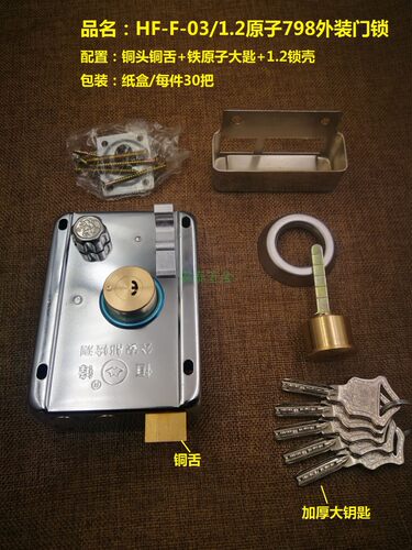 C级防盗门锁多轨道外装门锁老式门锁铁木门大门锁家用出租房碰锁