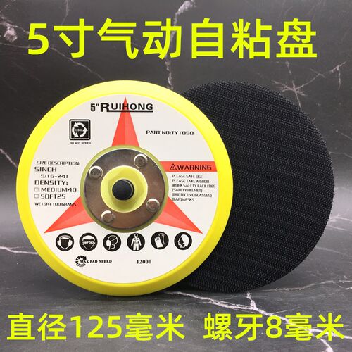 4寸5寸白砂植绒砂纸片气动磨机圆形背绒角磨机木工磨抛光片