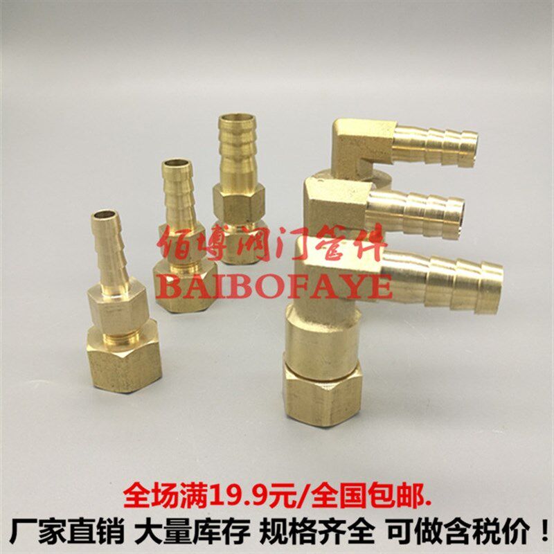 全铜公制内丝宝塔直角接头公制内牙外牙M14X1.5-6/8/10/12/16/14m