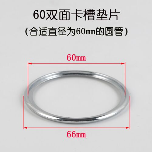 玻璃餐台圆管脚中间双面槽垫片家具茶几圆形铝管铝合金卡槽垫圈