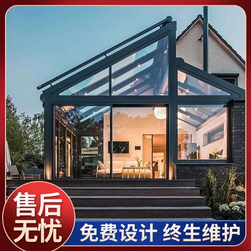南京阳光房露台钢结构阳光房铝合金门窗断桥纱窗一体封阳台玻璃房