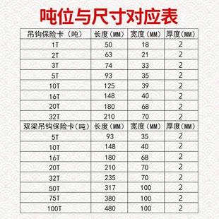 卸扣吊车吊钩保险卡扣挂钩舌头吊机钩子安全扣行车防脱扣防滑卡扣
