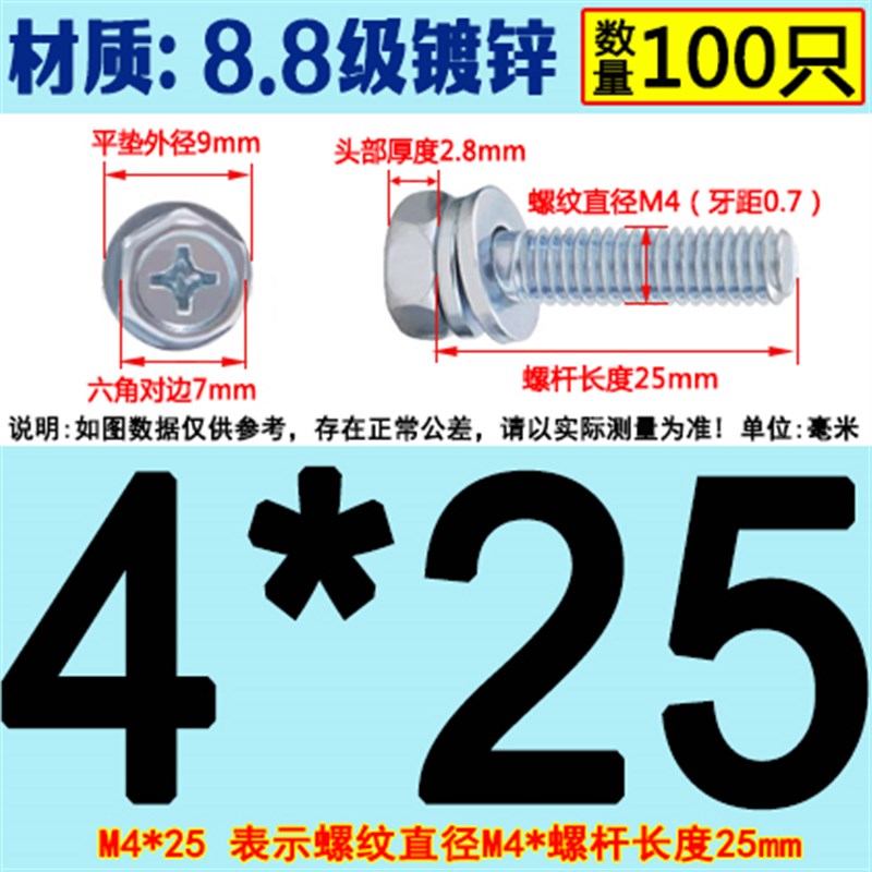 8.8级蓝白锌十字槽凹穴外六角三组合螺丝螺栓GB9074.13六角头组合