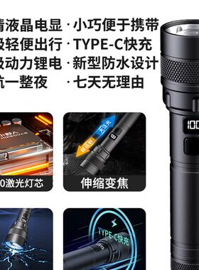 小野人强光手电筒充电户外远射等超亮小型便携超长续航大容量家用