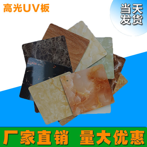 石塑仿大理石uv板室内墙面装修防水阻燃全屋装饰环保墙板免漆板材