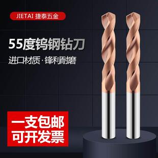 20进口加长合金钻头 55度钨钢钻头古铜色涂层超硬整体合金麻花钻1